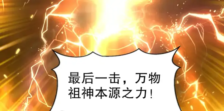 《开局强吻裂口女》第184话 大结局:胜利成婚！图124