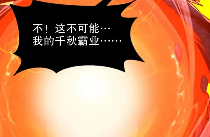 《开局强吻裂口女》第184话 大结局:胜利成婚！图143
