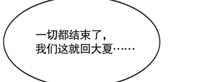 《开局强吻裂口女》第184话 大结局:胜利成婚！图159