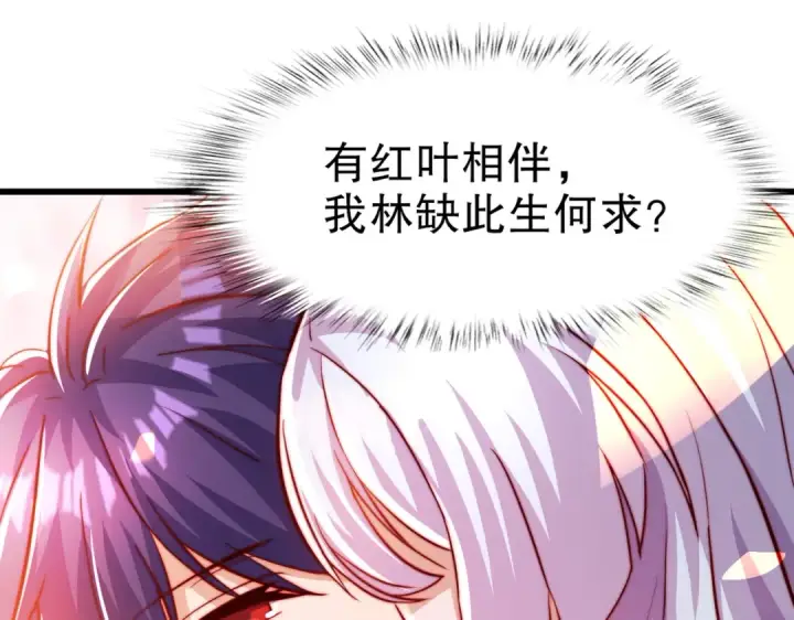 《开局强吻裂口女》第184话 大结局:胜利成婚！图162