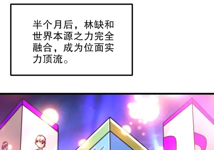 《开局强吻裂口女》第184话 大结局:胜利成婚！图165