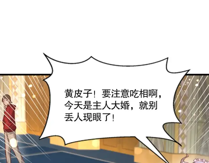 《开局强吻裂口女》第184话 大结局:胜利成婚！图177