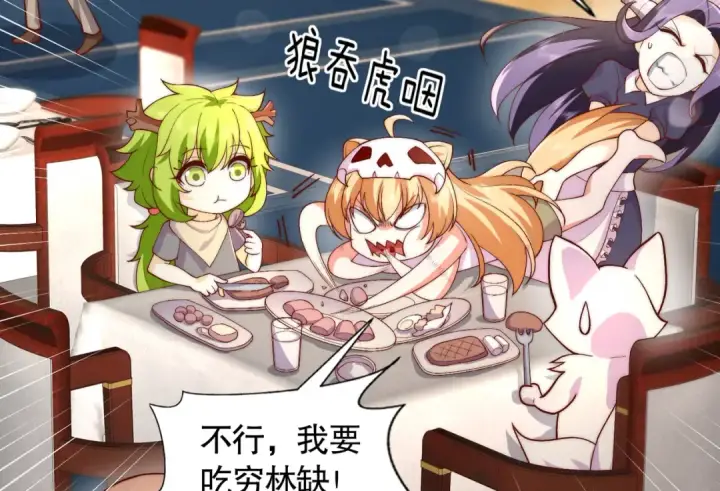 《开局强吻裂口女》第184话 大结局:胜利成婚！图178