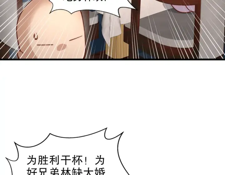 《开局强吻裂口女》第184话 大结局:胜利成婚！图179