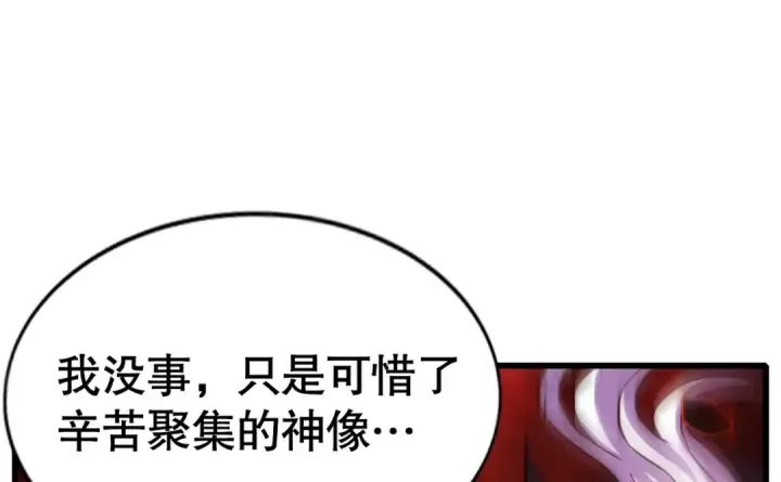 《开局强吻裂口女》第184话 大结局:胜利成婚！图18