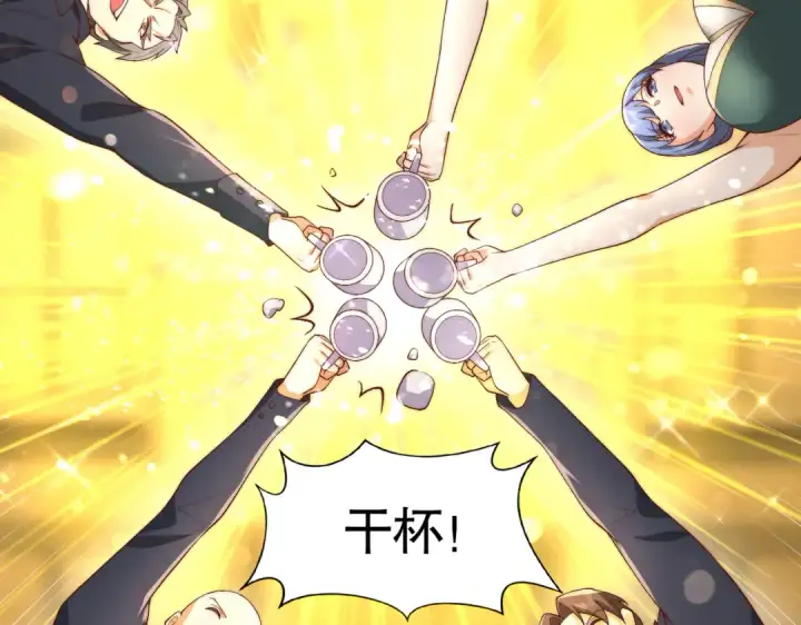 《开局强吻裂口女》第184话 大结局:胜利成婚！图181
