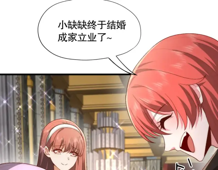 《开局强吻裂口女》第184话 大结局:胜利成婚！图183