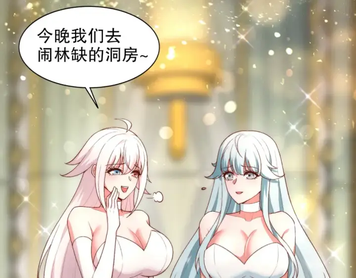 《开局强吻裂口女》第184话 大结局:胜利成婚！图187
