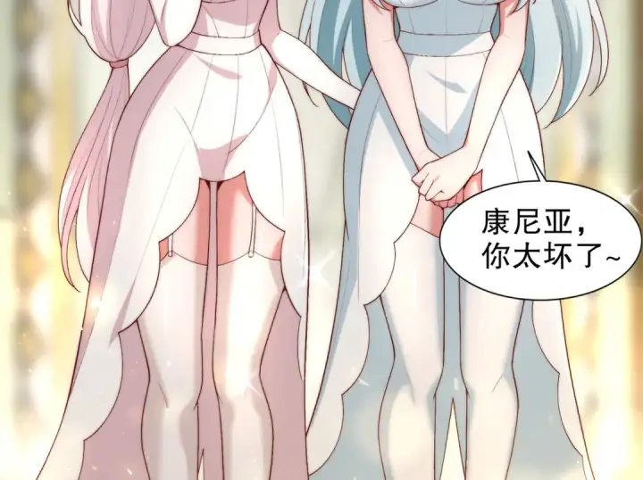 《开局强吻裂口女》第184话 大结局:胜利成婚！图188