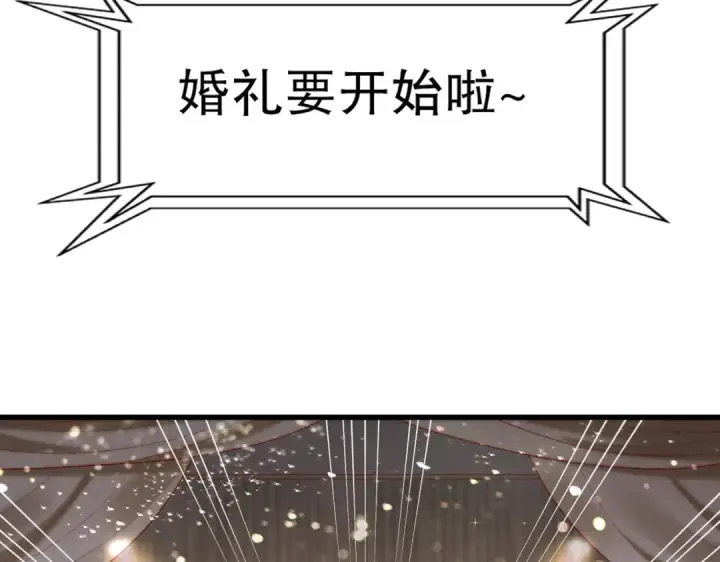 《开局强吻裂口女》第184话 大结局:胜利成婚！图190