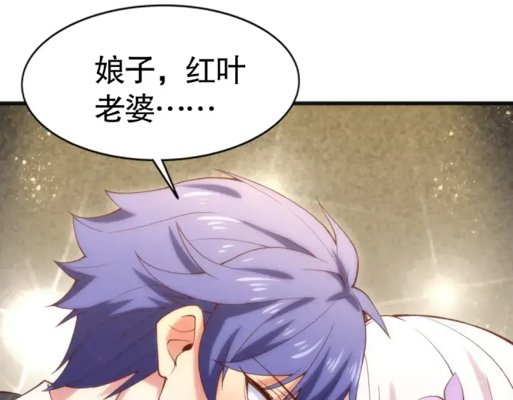 《开局强吻裂口女》第184话 大结局:胜利成婚！图206
