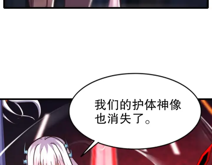 《开局强吻裂口女》第184话 大结局:胜利成婚！图21