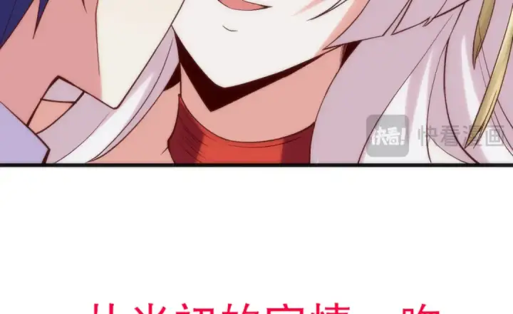 《开局强吻裂口女》第184话 大结局:胜利成婚！图211