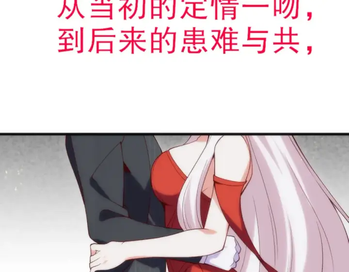 《开局强吻裂口女》第184话 大结局:胜利成婚！图212