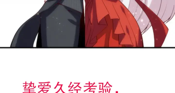 《开局强吻裂口女》第184话 大结局:胜利成婚！图213