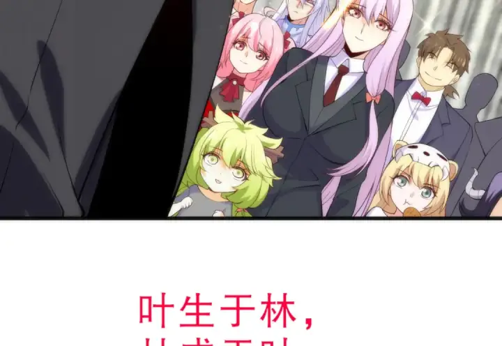 《开局强吻裂口女》第184话 大结局:胜利成婚！图217