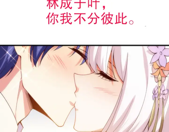 《开局强吻裂口女》第184话 大结局:胜利成婚！图218