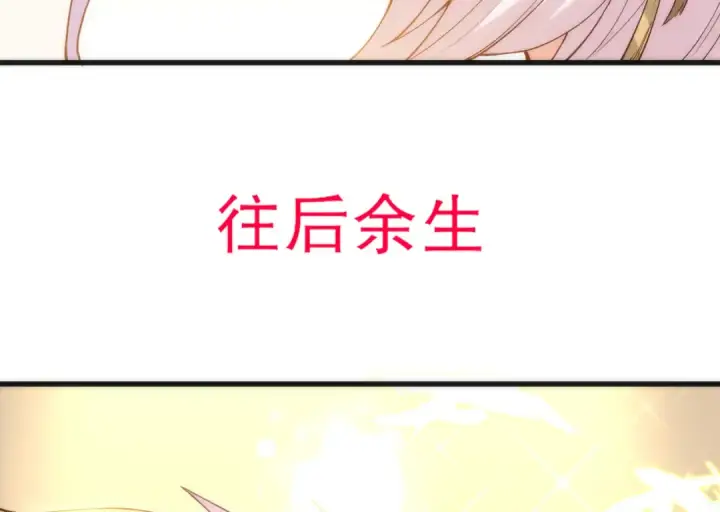 《开局强吻裂口女》第184话 大结局:胜利成婚！图219