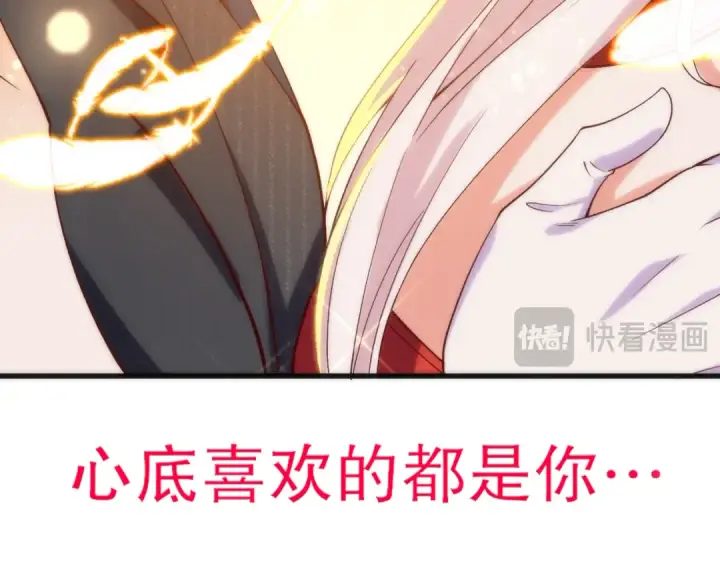《开局强吻裂口女》第184话 大结局:胜利成婚！图222
