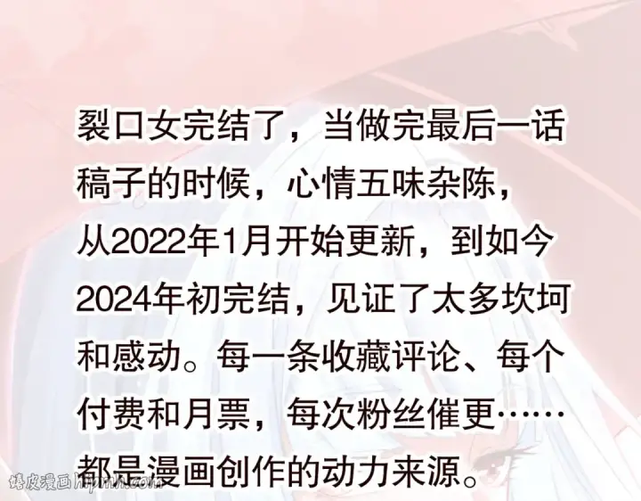 《开局强吻裂口女》第184话 大结局:胜利成婚！图224