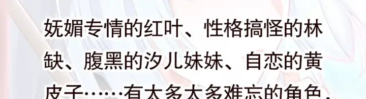 《开局强吻裂口女》第184话 大结局:胜利成婚！图225