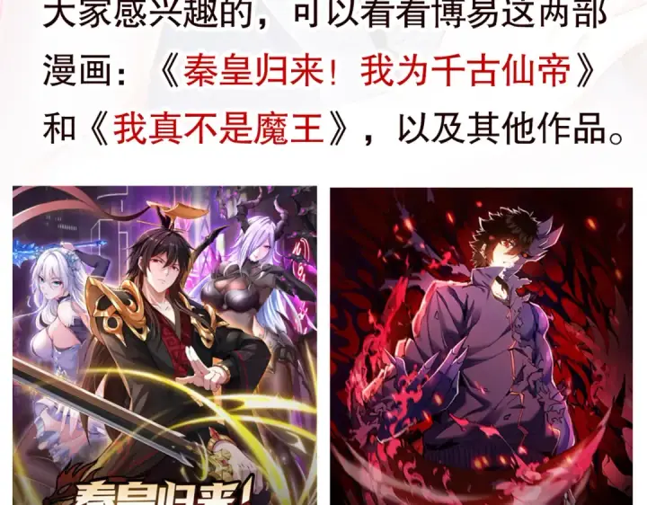 《开局强吻裂口女》第184话 大结局:胜利成婚！图228
