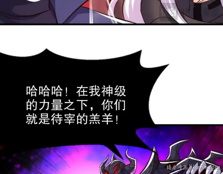 《开局强吻裂口女》第184话 大结局:胜利成婚！图24