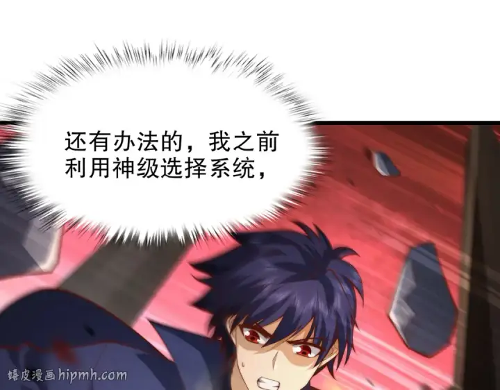 《开局强吻裂口女》第184话 大结局:胜利成婚！图32