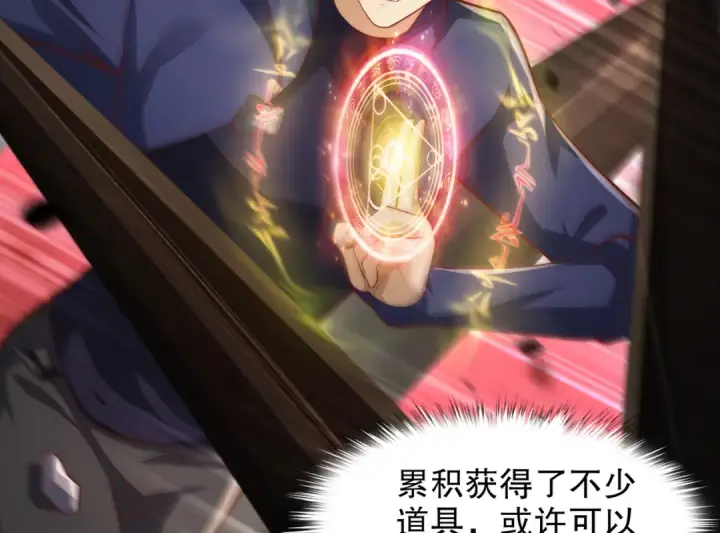 《开局强吻裂口女》第184话 大结局:胜利成婚！图33