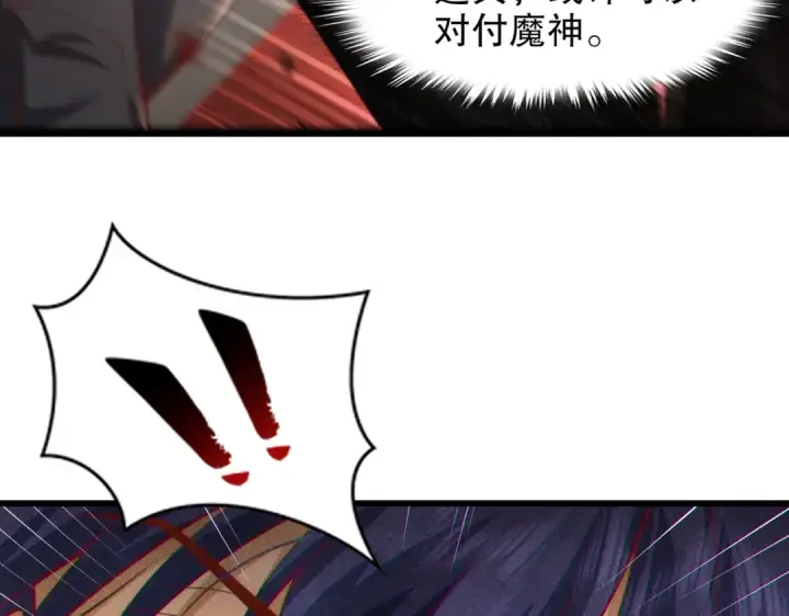 《开局强吻裂口女》第184话 大结局:胜利成婚！图34