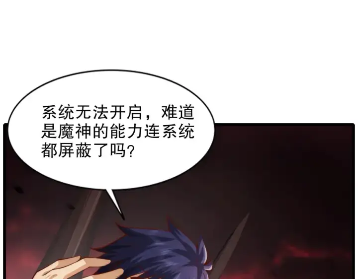 《开局强吻裂口女》第184话 大结局:胜利成婚！图36