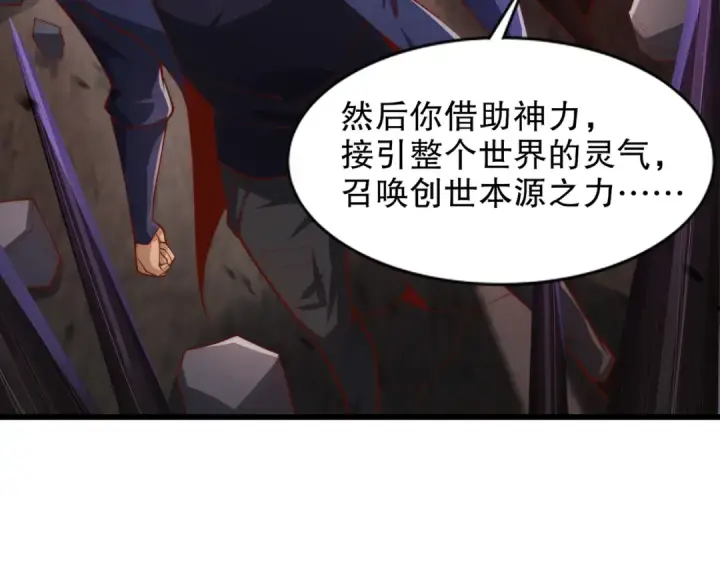 《开局强吻裂口女》第184话 大结局:胜利成婚！图42
