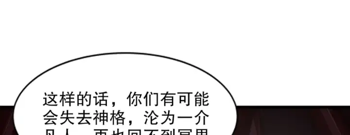 《开局强吻裂口女》第184话 大结局:胜利成婚！图43