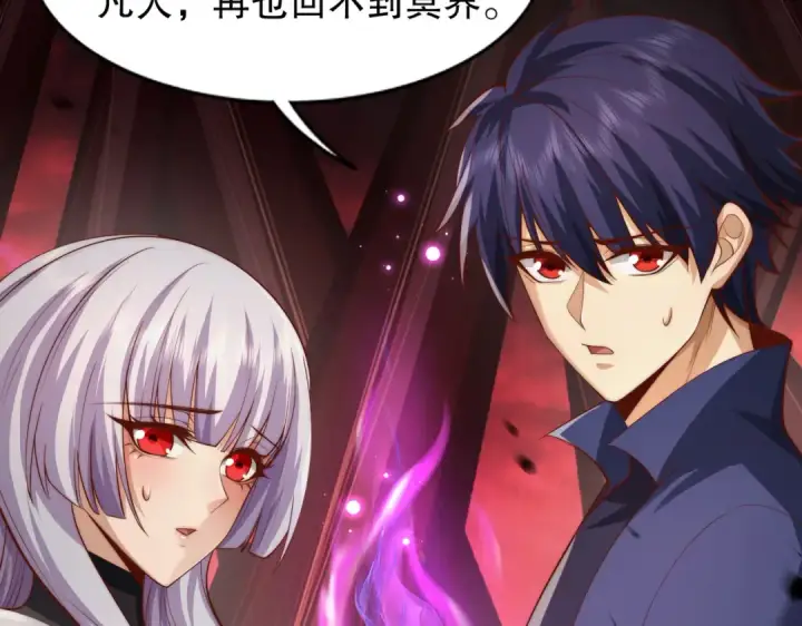 《开局强吻裂口女》第184话 大结局:胜利成婚！图44