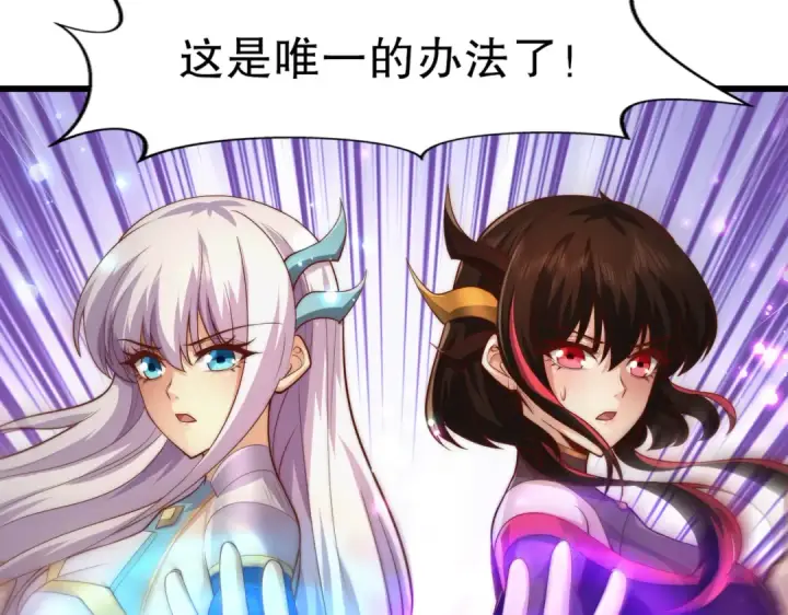 《开局强吻裂口女》第184话 大结局:胜利成婚！图47