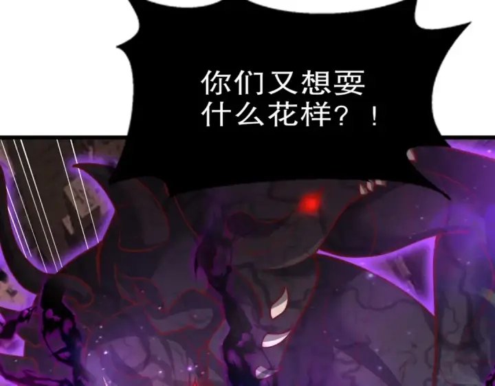 《开局强吻裂口女》第184话 大结局:胜利成婚！图55