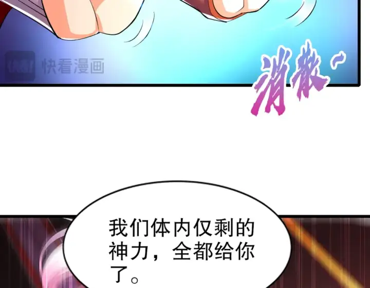《开局强吻裂口女》第184话 大结局:胜利成婚！图75