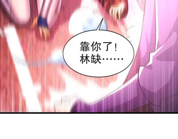 《开局强吻裂口女》第184话 大结局:胜利成婚！图78