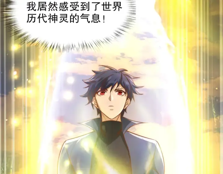 《开局强吻裂口女》第184话 大结局:胜利成婚！图91