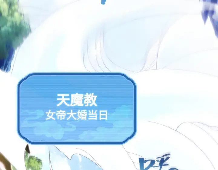 《开局震惊女帝老婆，我无敌了》第1话 女帝竟是我老婆？！图10