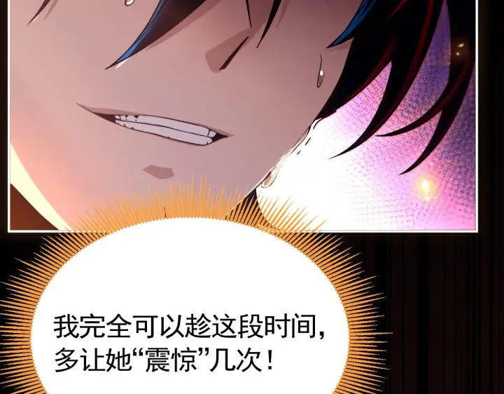 《开局震惊女帝老婆，我无敌了》第1话 女帝竟是我老婆？！图104