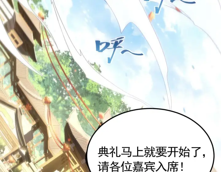 《开局震惊女帝老婆，我无敌了》第1话 女帝竟是我老婆？！图11
