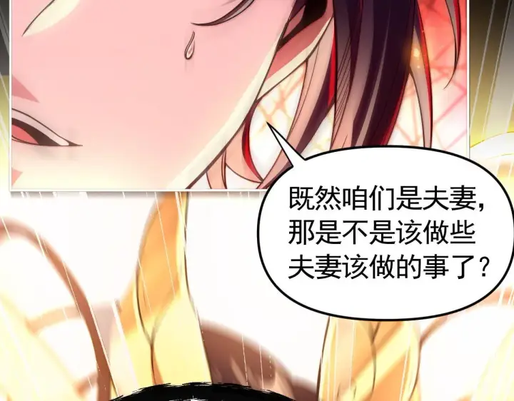 《开局震惊女帝老婆，我无敌了》第1话 女帝竟是我老婆？！图112