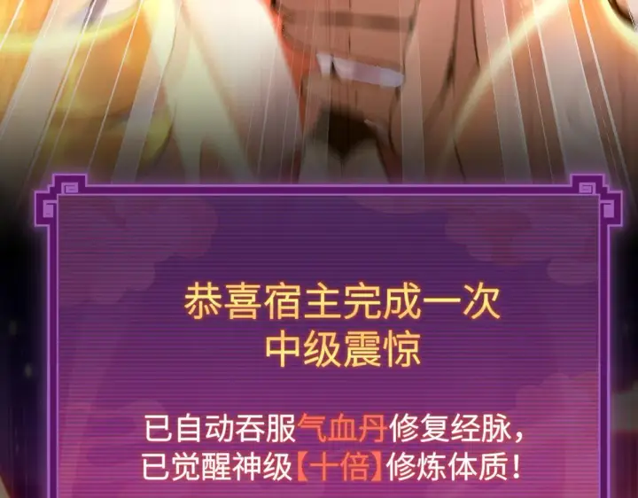 《开局震惊女帝老婆，我无敌了》第1话 女帝竟是我老婆？！图116