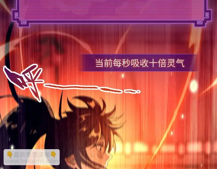 《开局震惊女帝老婆，我无敌了》第1话 女帝竟是我老婆？！图117