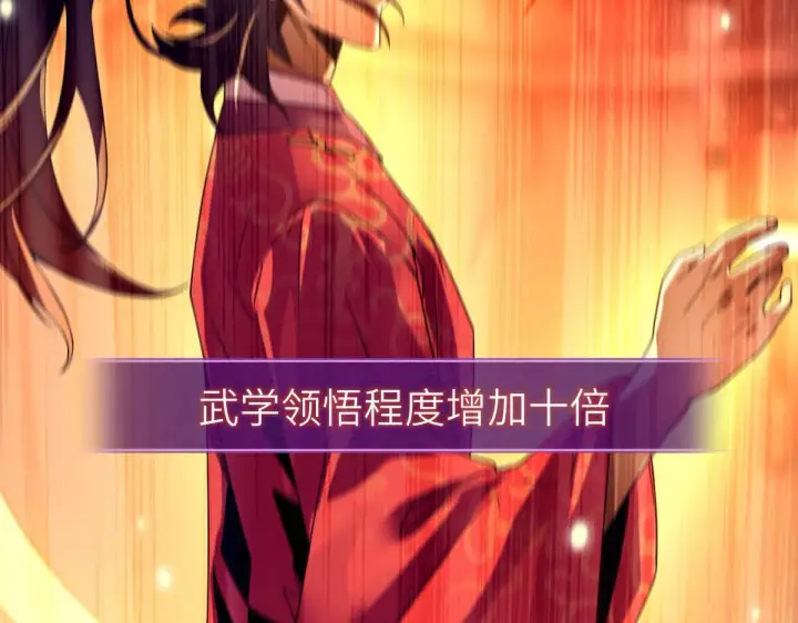 《开局震惊女帝老婆，我无敌了》第1话 女帝竟是我老婆？！图118