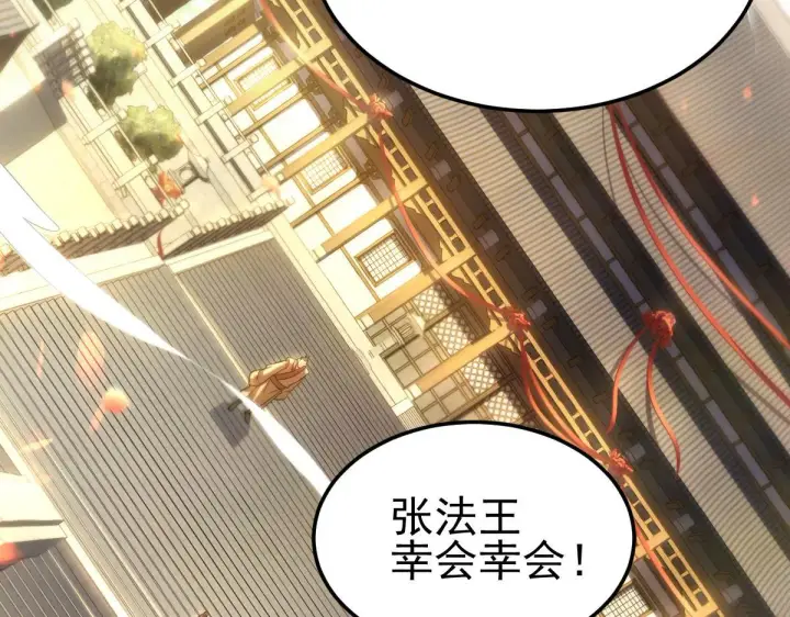 《开局震惊女帝老婆，我无敌了》第1话 女帝竟是我老婆？！图12
