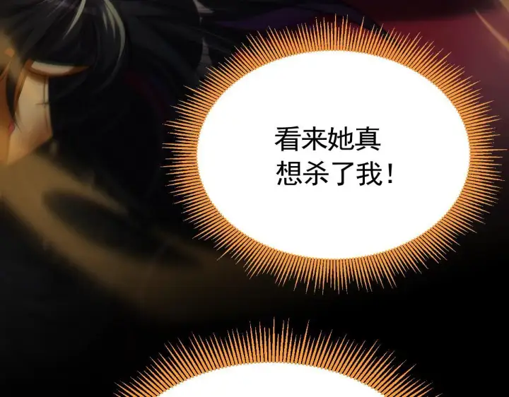 《开局震惊女帝老婆，我无敌了》第1话 女帝竟是我老婆？！图137