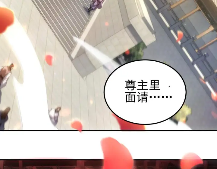 《开局震惊女帝老婆，我无敌了》第1话 女帝竟是我老婆？！图14