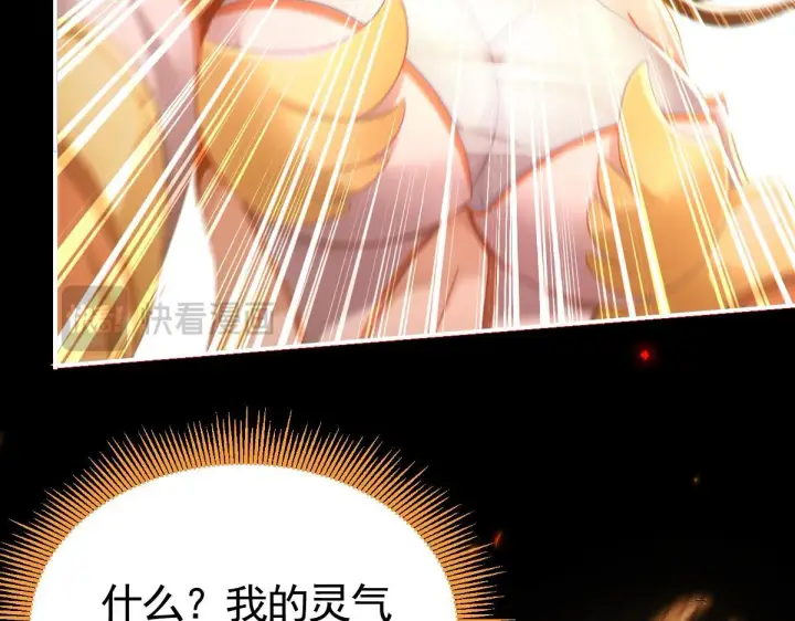 《开局震惊女帝老婆，我无敌了》第1话 女帝竟是我老婆？！图146
